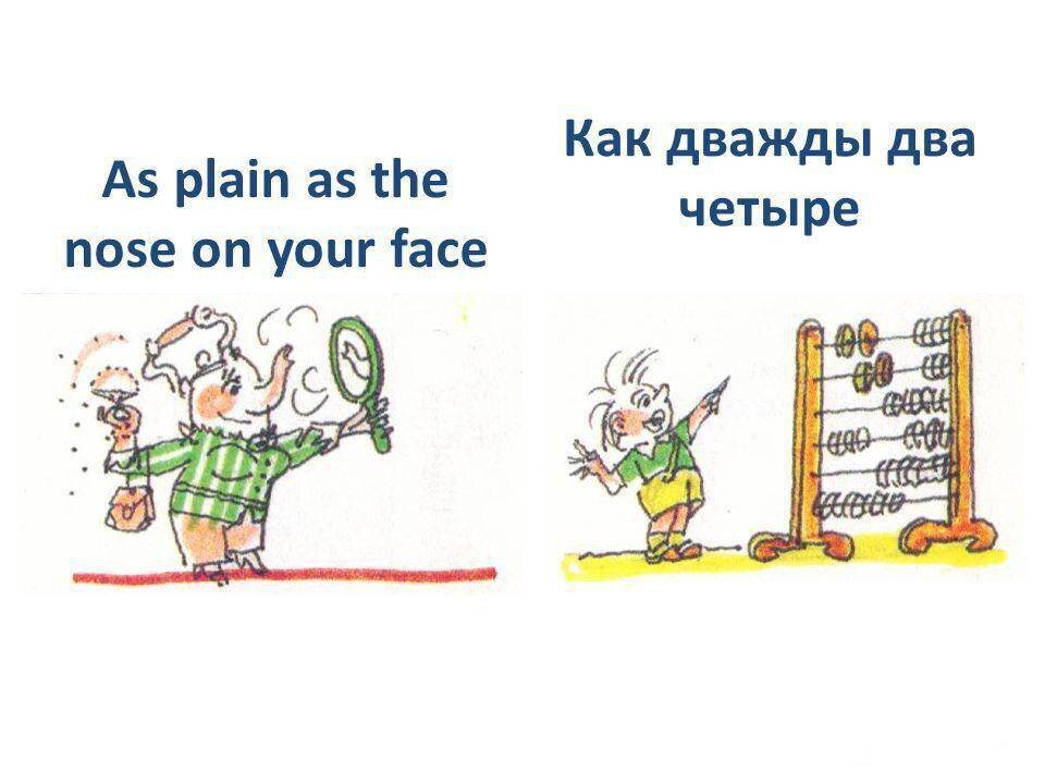 Идиомы на английском. Окаазиологизмы в английском языке. Английские фразеологизмы. Английские фразеологизмы в картинках.