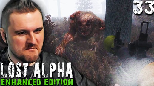 БОЛЬШАЯ ОХОТА (33) ► S.T.A.L.K.E.R. Lost Alpha Enhanced Edition