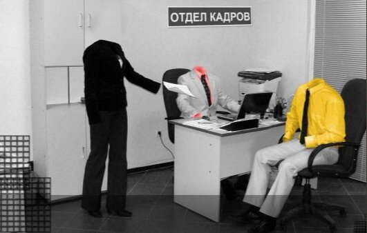 Кадровый голод