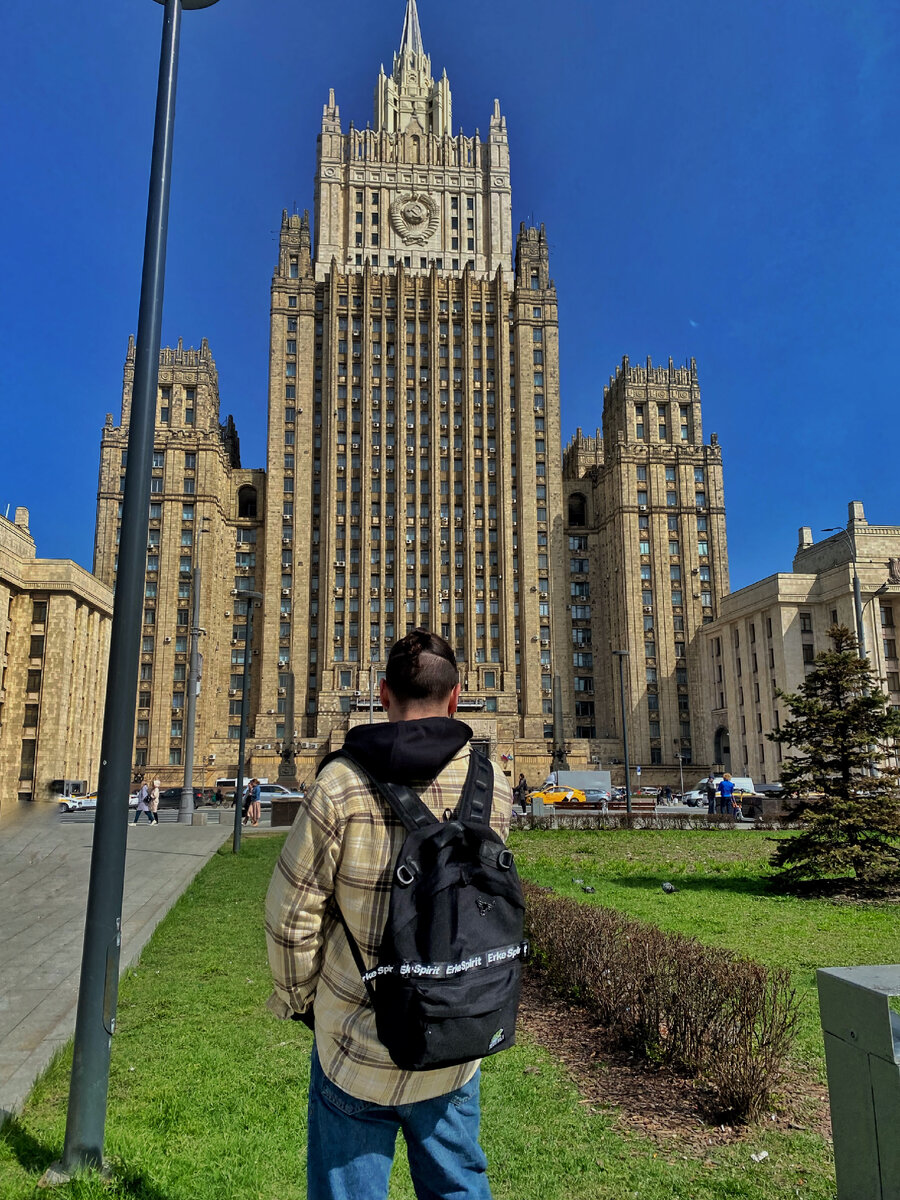 Министерство иностранных дел РФ