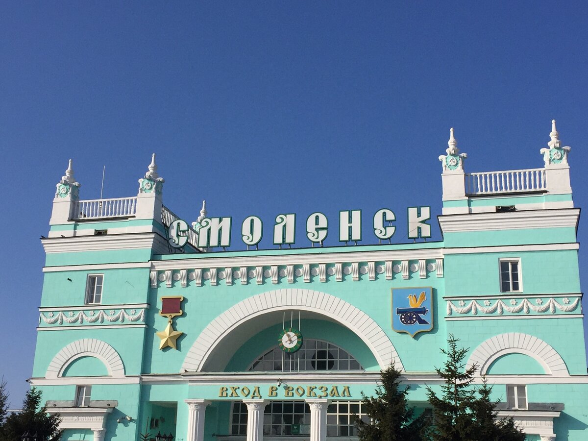 Смоленск - город-герой. Фото автора 