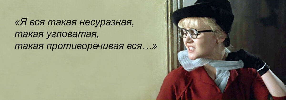 Коллаж автора на основе скрина из фильма «Покровские Ворота».