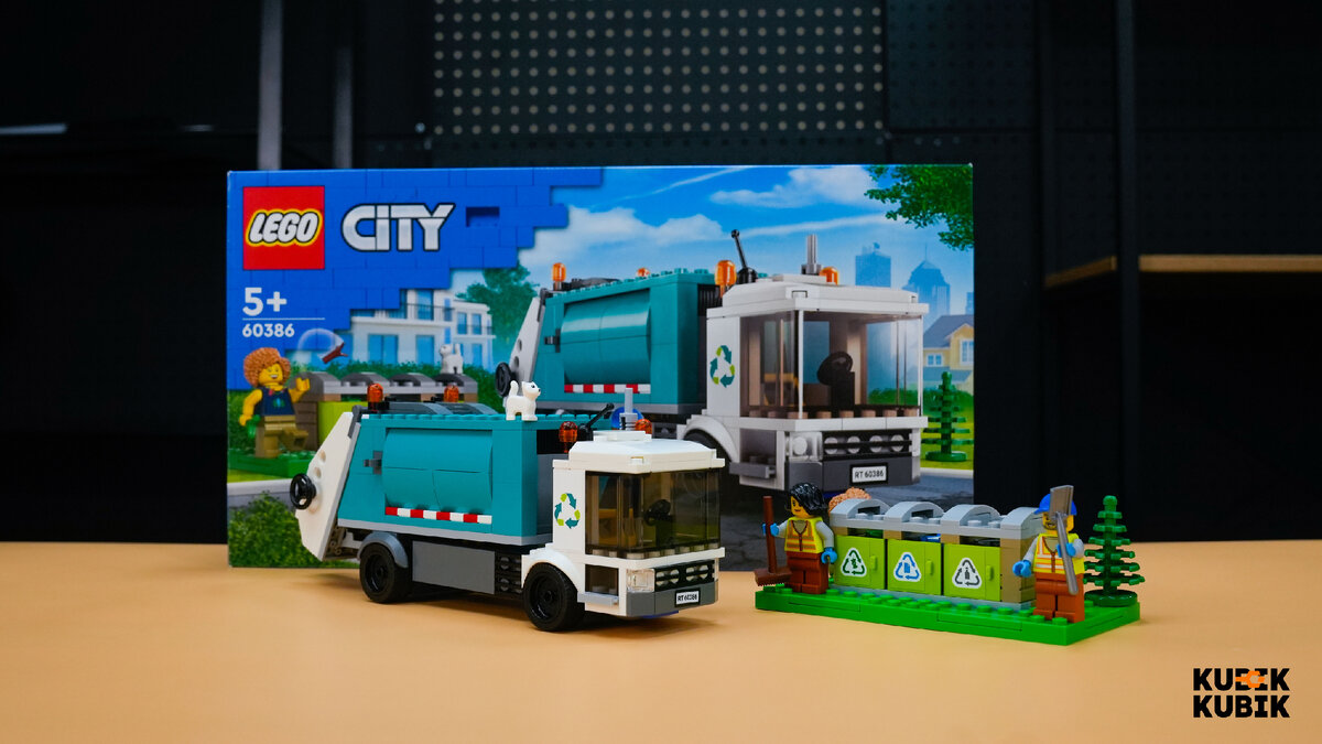 Собрали настоящий мусоровоз из конструктора | Lego City 60386 | KUBIK-KUBIK  | Дзен