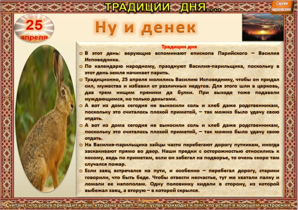 30 июля приметы