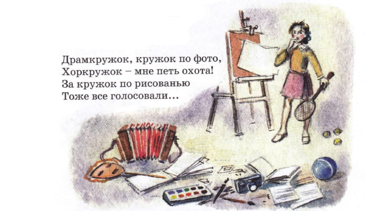 Иллюстрация Виктора Брагинского к стихотворению Агнии Барто «Болтунья»
