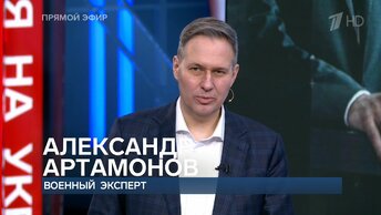 Россия - аванпост евразийской цивилизации. На фоне знамени | Александр Артамонов