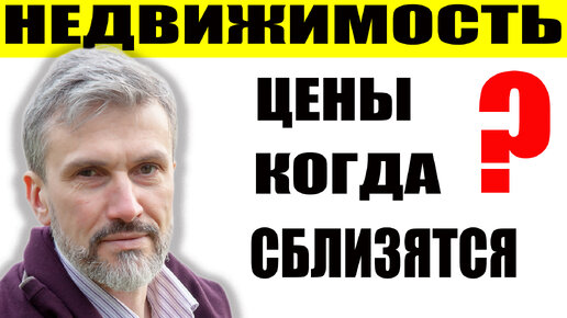 Совет застройщикам - недвижимость продавать и цены не повышать / Спекуляция льготами / Люди сопротивляются КРТ