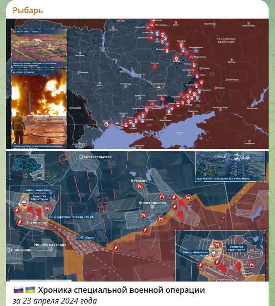    СКРИНШОТ: ТЕЛЕГРАМ-КАНАЛ "РЫБАРЬ"