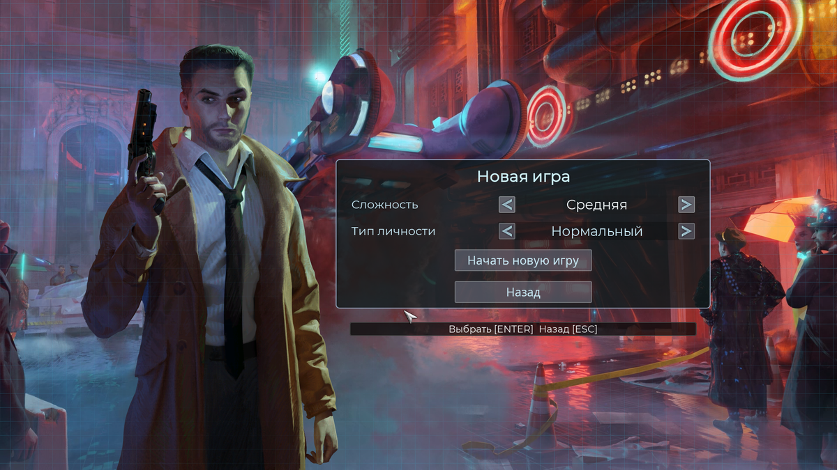 Это у нас Главное Меню, начало игры.