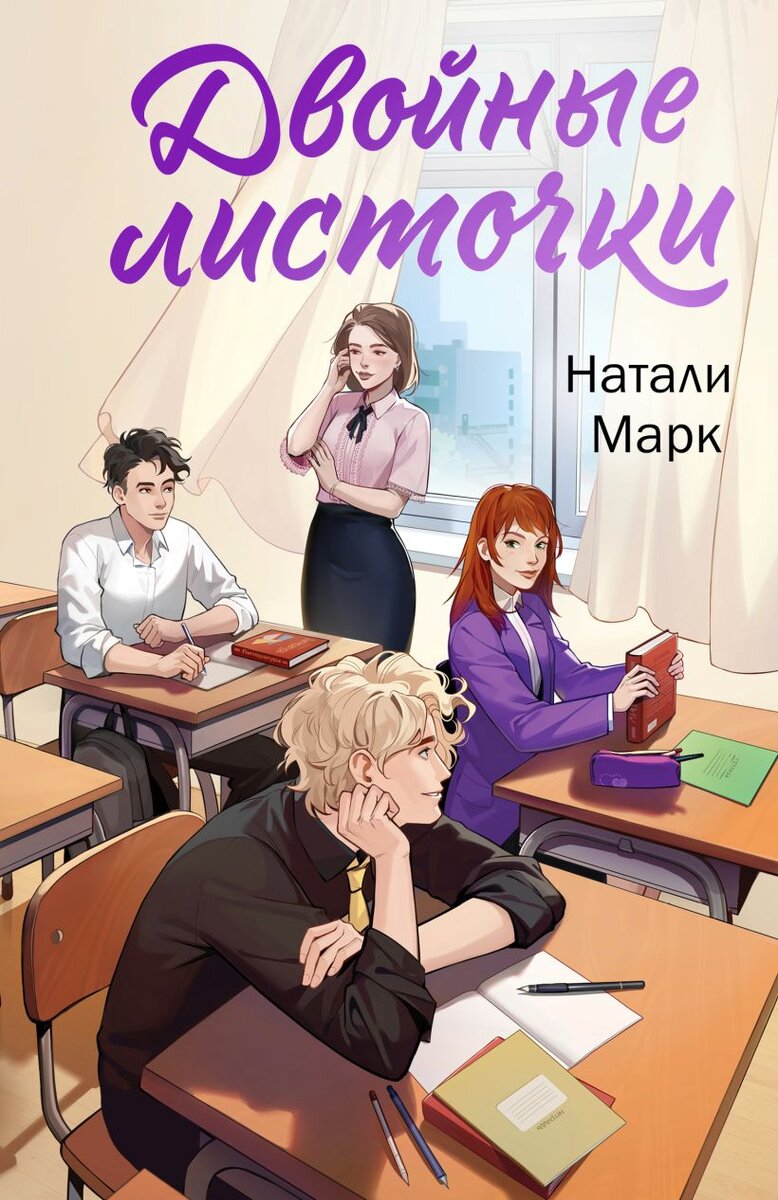     Школьная жизнь