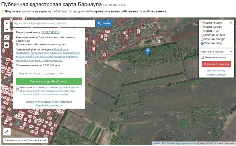    Скриншот Публичной кадастровой карты. Источник: Публичная кадастровая карта