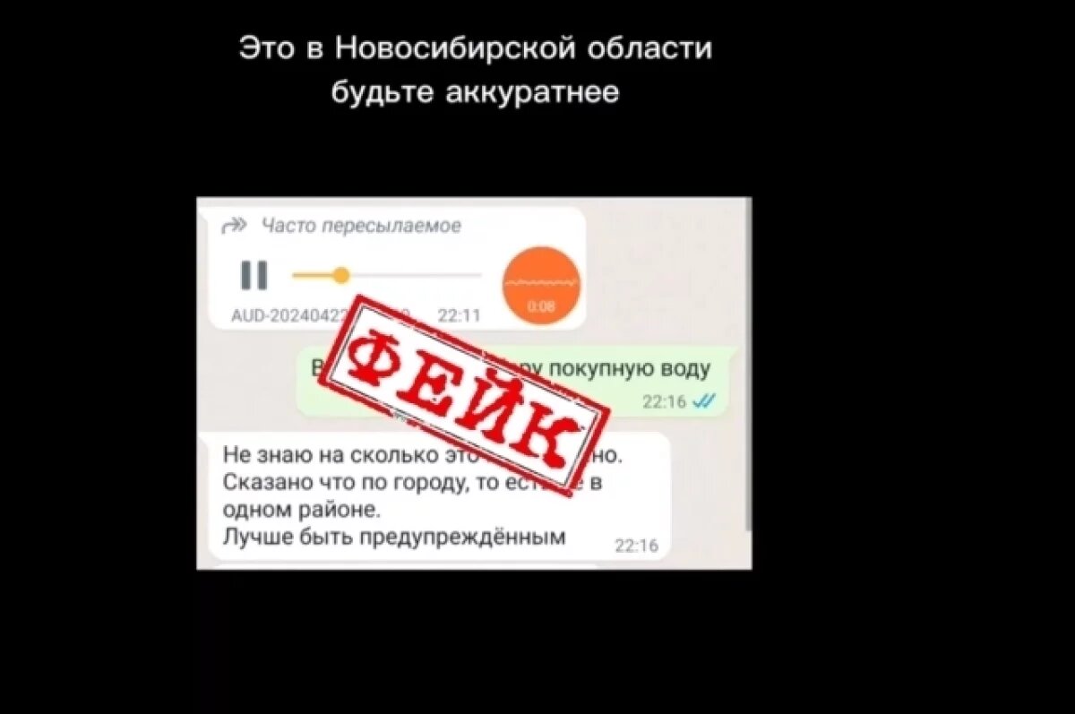    В Роспотребнадзоре опровергли информацию о плохой воде из-под крана в НСО