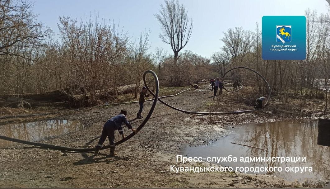    В Кувандыке очередной прорыв на водоводе произошел под рекой Сакмара, которая еще сильно переполнена паводковыми водами