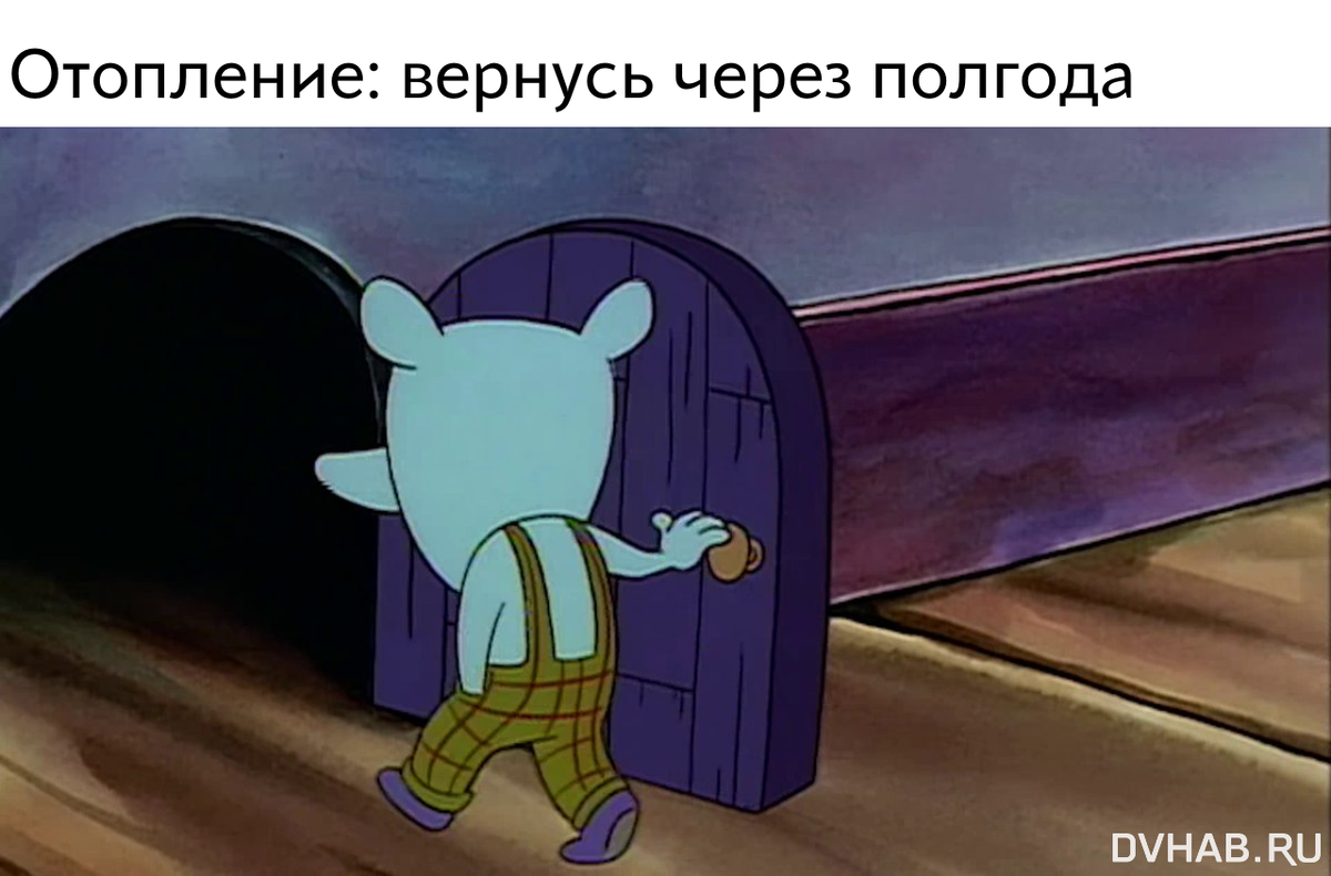 Не не хочу пока мем