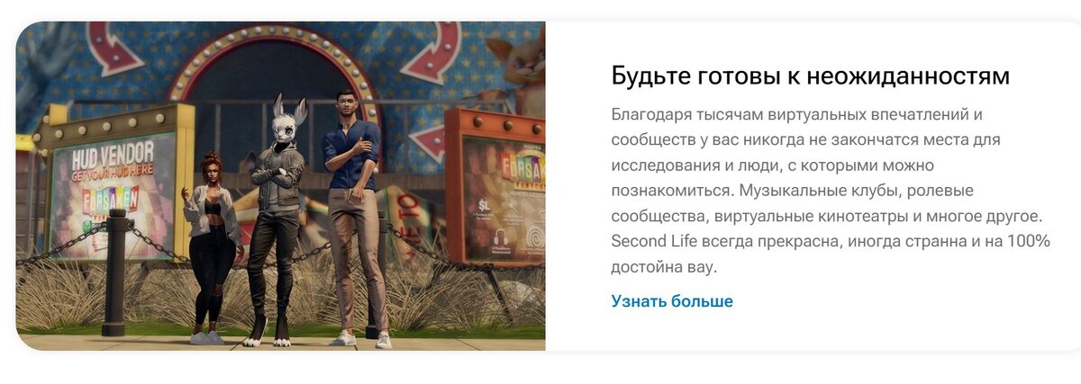 Возможно создавать не только человеческие, но и звероподобные аватары. 