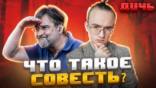 ШЕВЧУК: наивность, Россия, Донбасс | ДИЧЬ