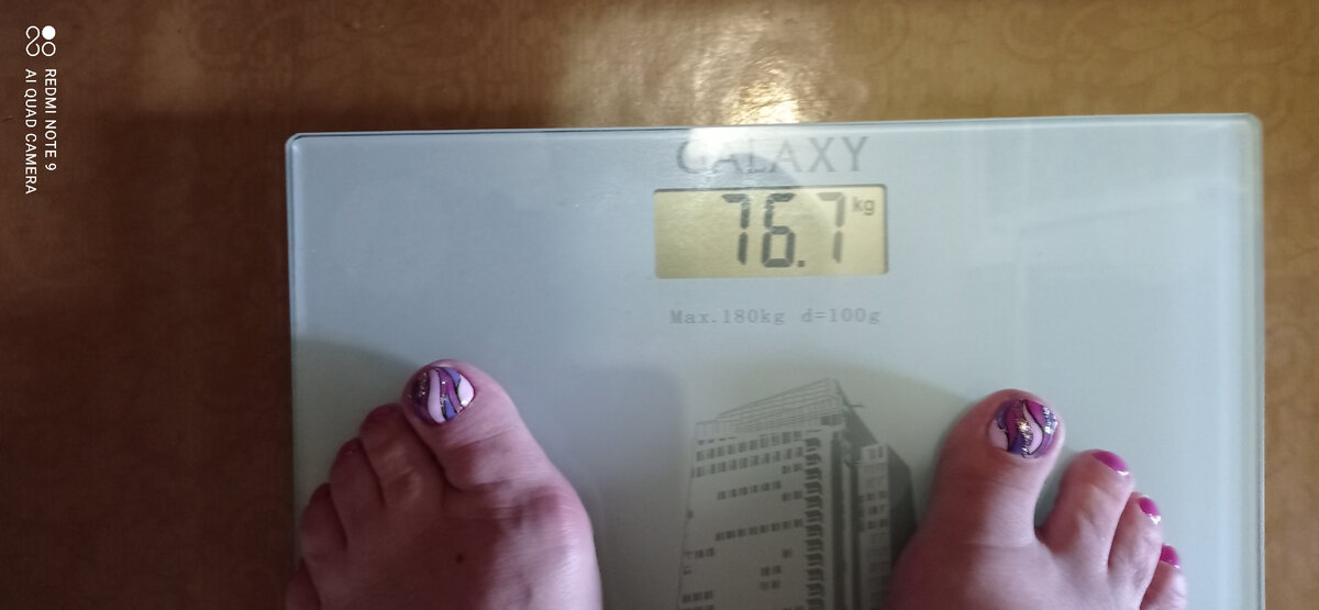 Весы - мой лучший друг. 