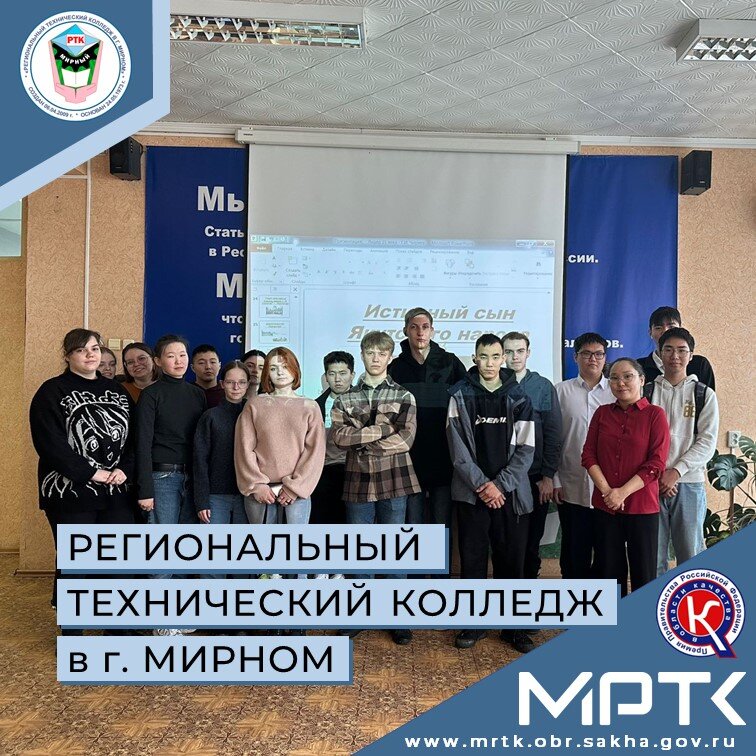 В библиотеке МРТК прошел информационный урок «Судьба и деятельность Гавриила Чиряева».