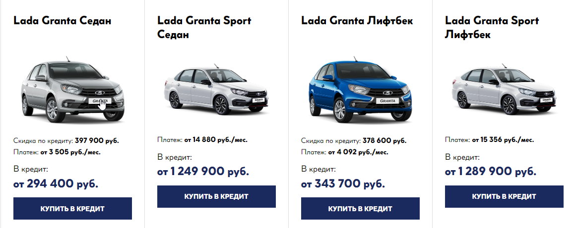 Цены на лады на сайте автосалона Аспект авто