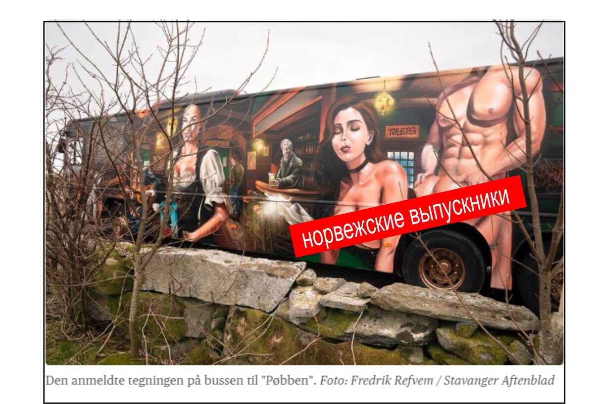 Автобус выпускников