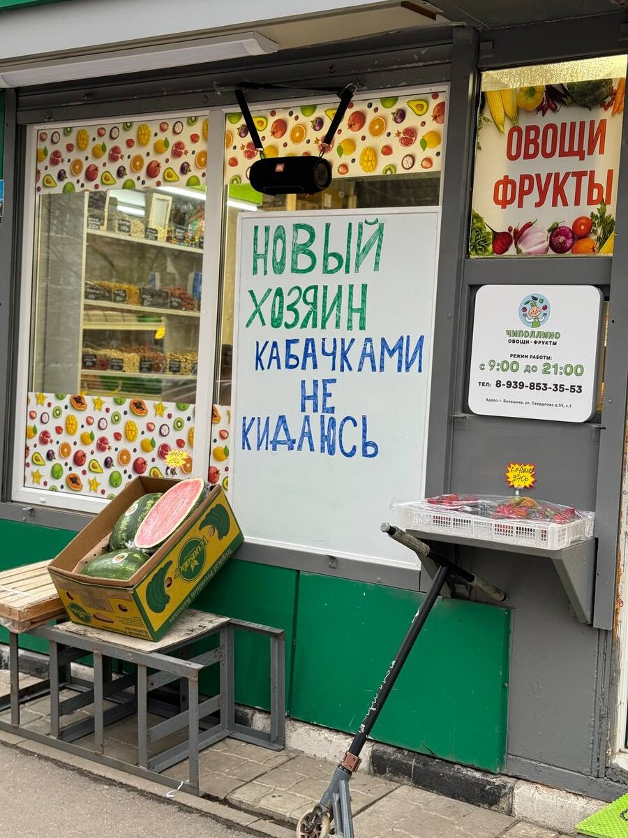 Плакат с кабачками в палатке «Фрукты овощи»