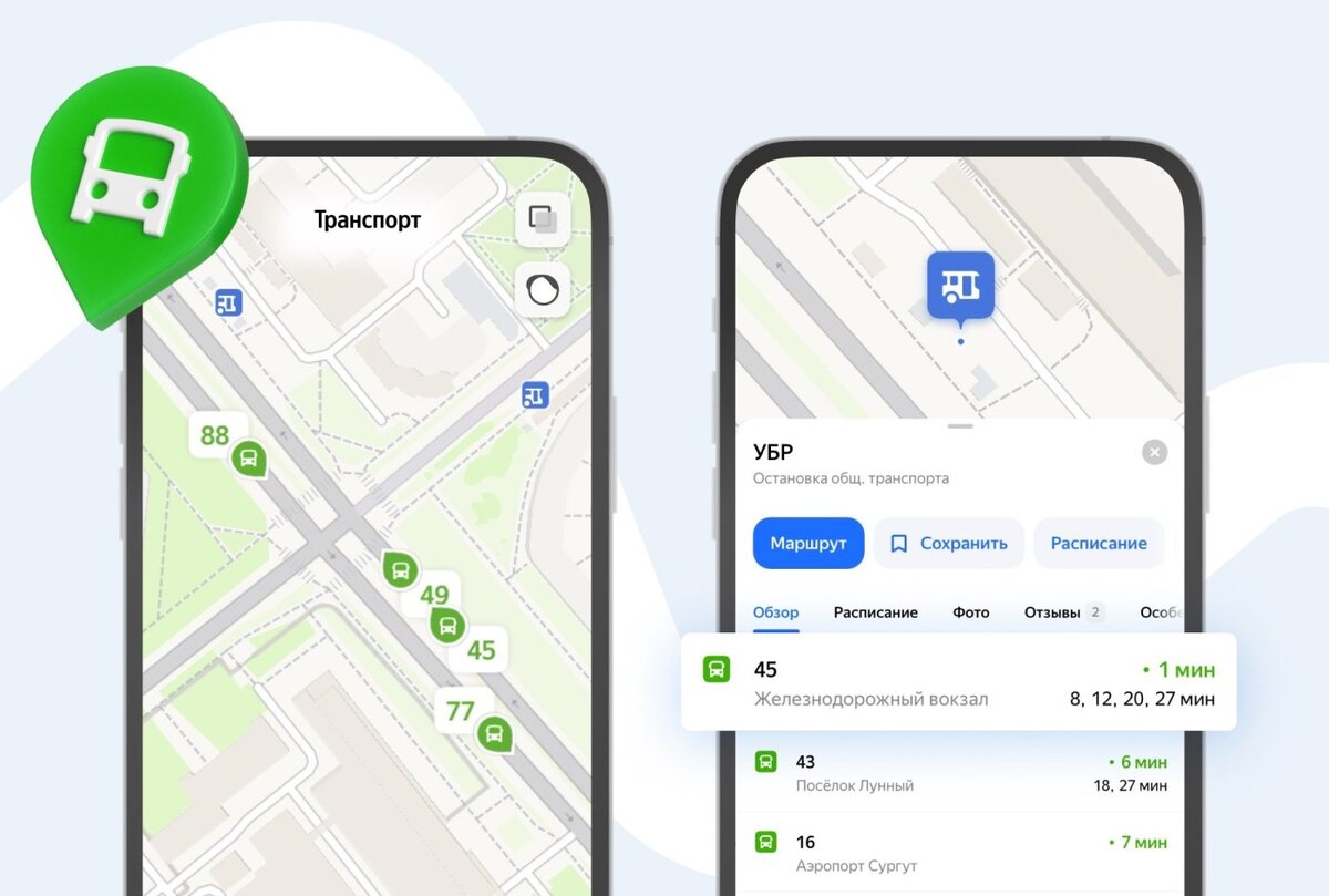    Движение автобусов Сургута появилось на Яндекс Картах