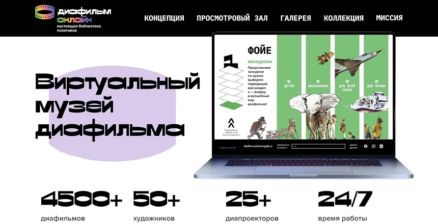 фото страницы сайта https://diafilm.online