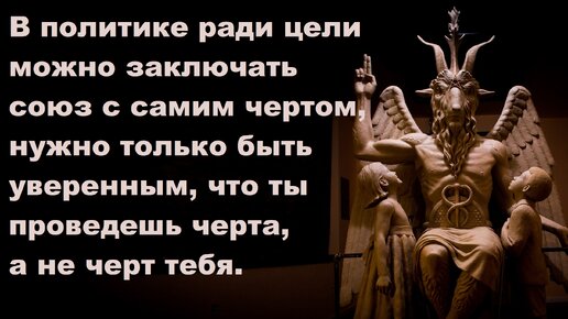 В нетрадиционном обществе вайшьи превращают традиционные ценности в опиум для шудр.