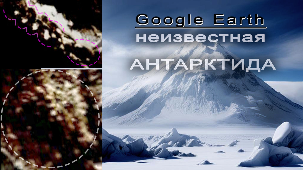 Иллюстрация автора. В основе изображений — карты Google Earth Pro.