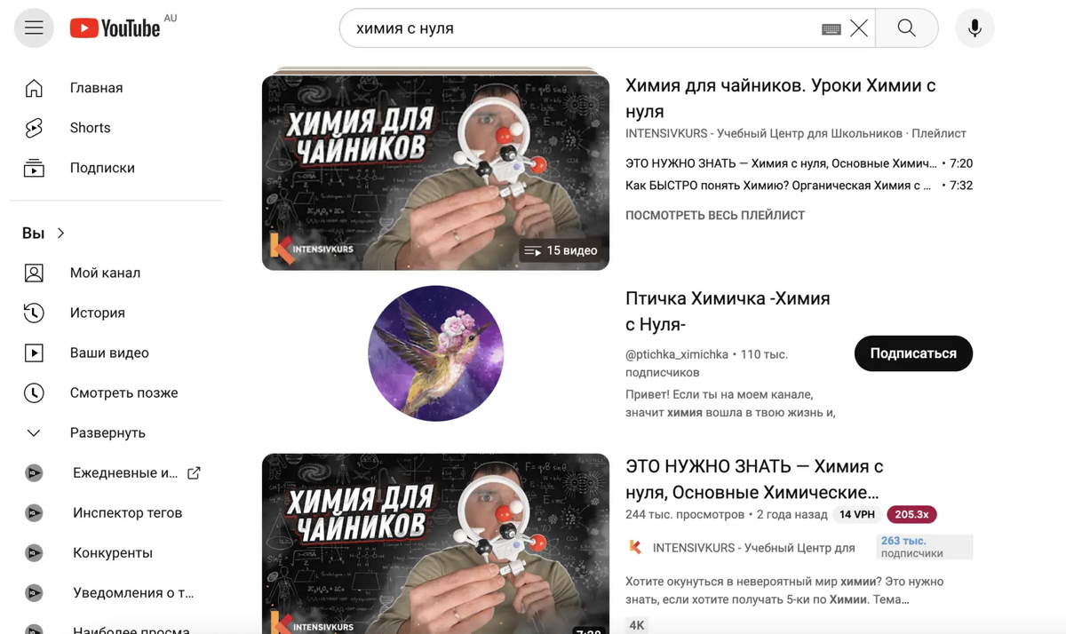 Как раскрутить YouTube канал онлайн школы до 150.000 подписчиков за год?  [без вложений] | Иван Меркулов - Продюсер YouTube каналов | Дзен