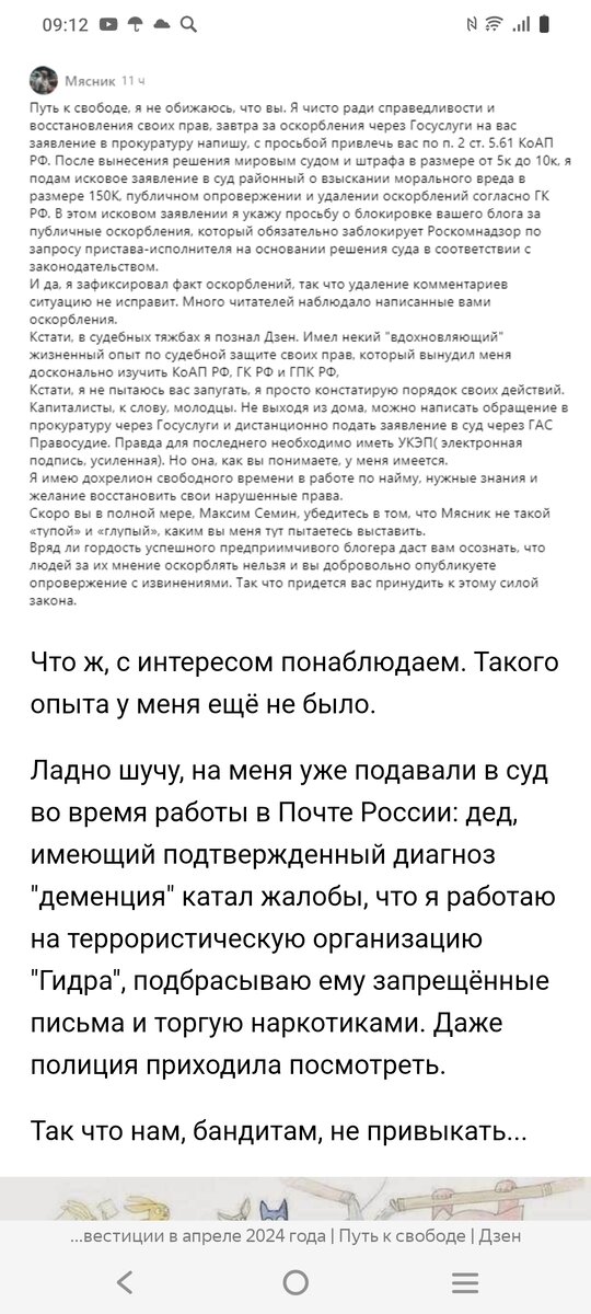 Скриншот с канала Путь к свободе