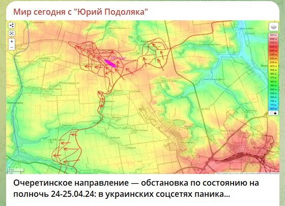    Скриншот: телеграм-канал "Мир сегодня с "Юрий Подоляка""