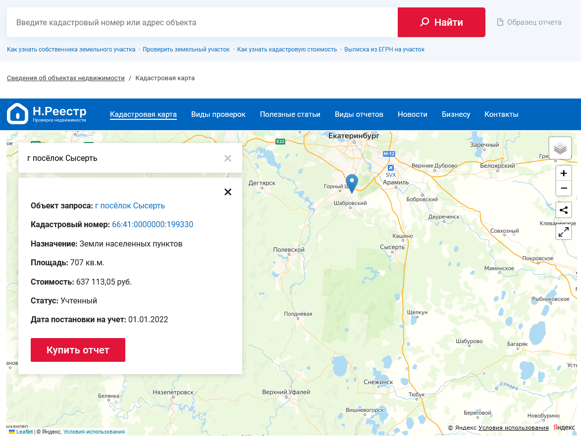 Почему моего участка нет на Публичной кадастровой карте? И что такое кадастровый учет?