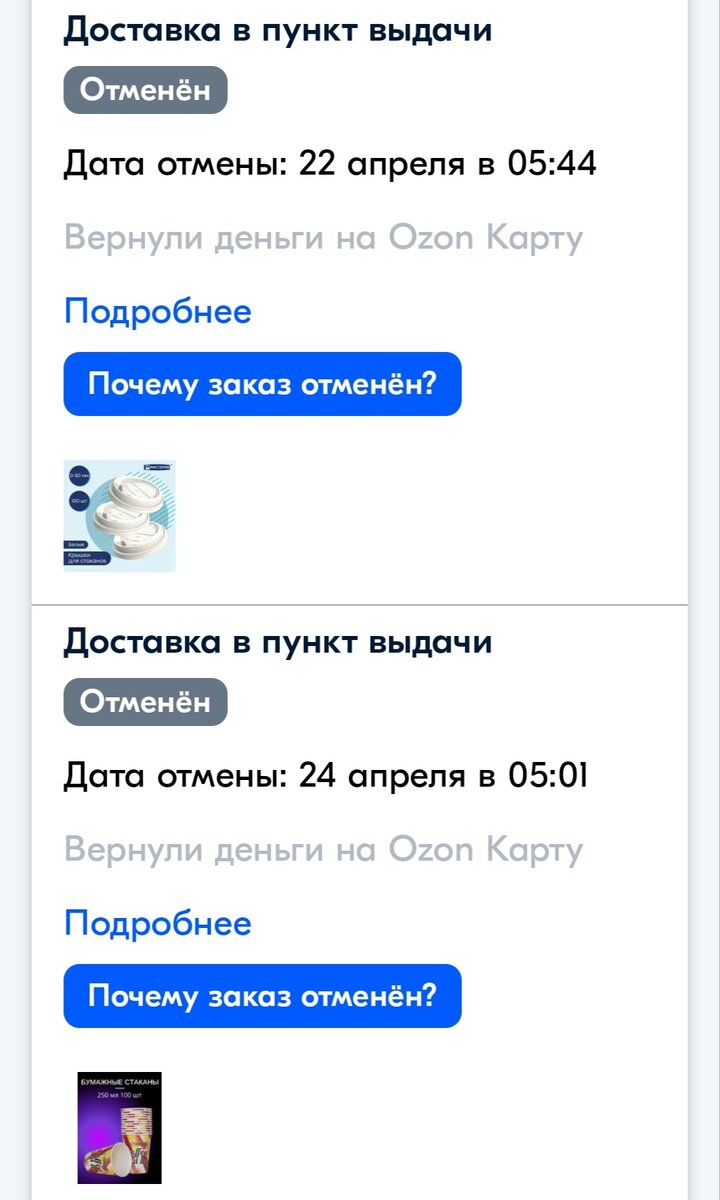 Один за другим отменяют! Оптом! 