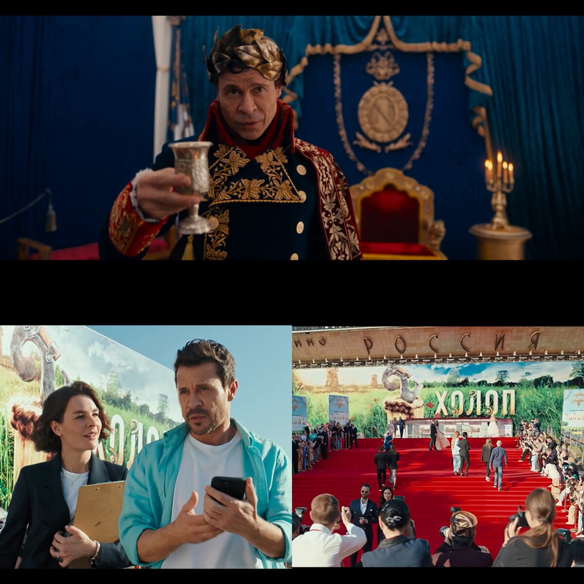  Павел Деревянко  "Холоп 2"/ "Конец славы" 