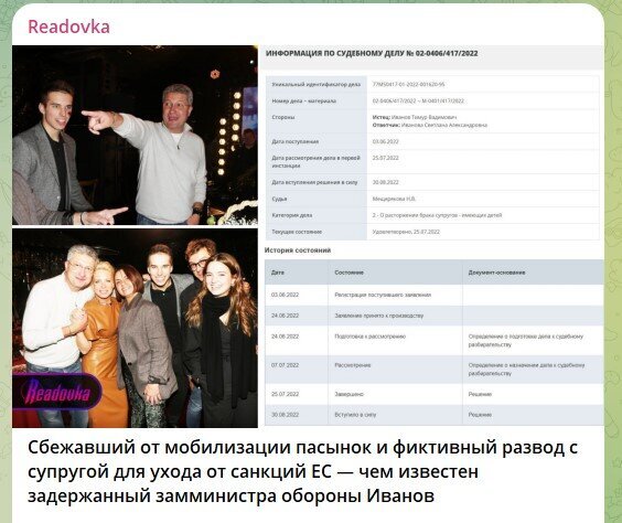    Скриншот: телеграм-канал Readovka