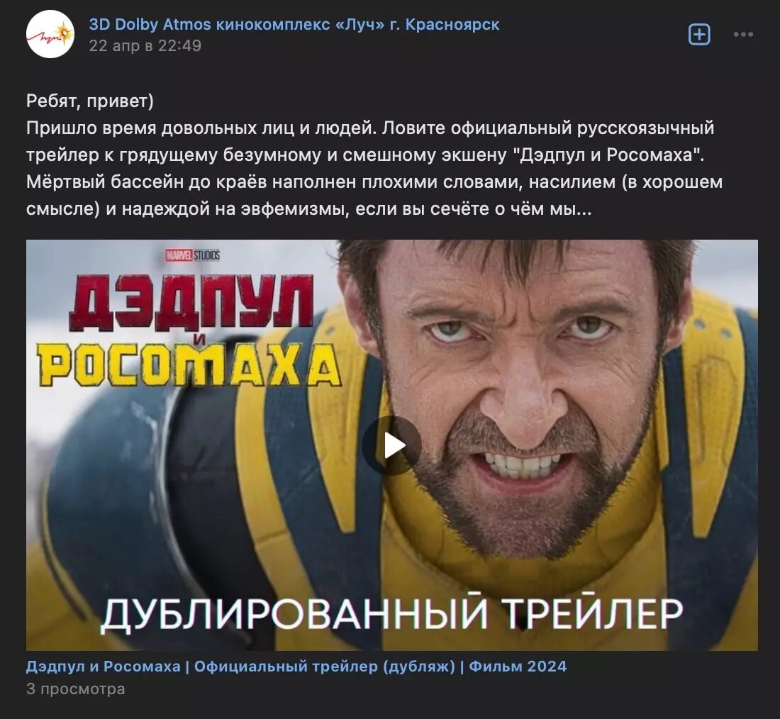     Источник: vk.com/kinoluch