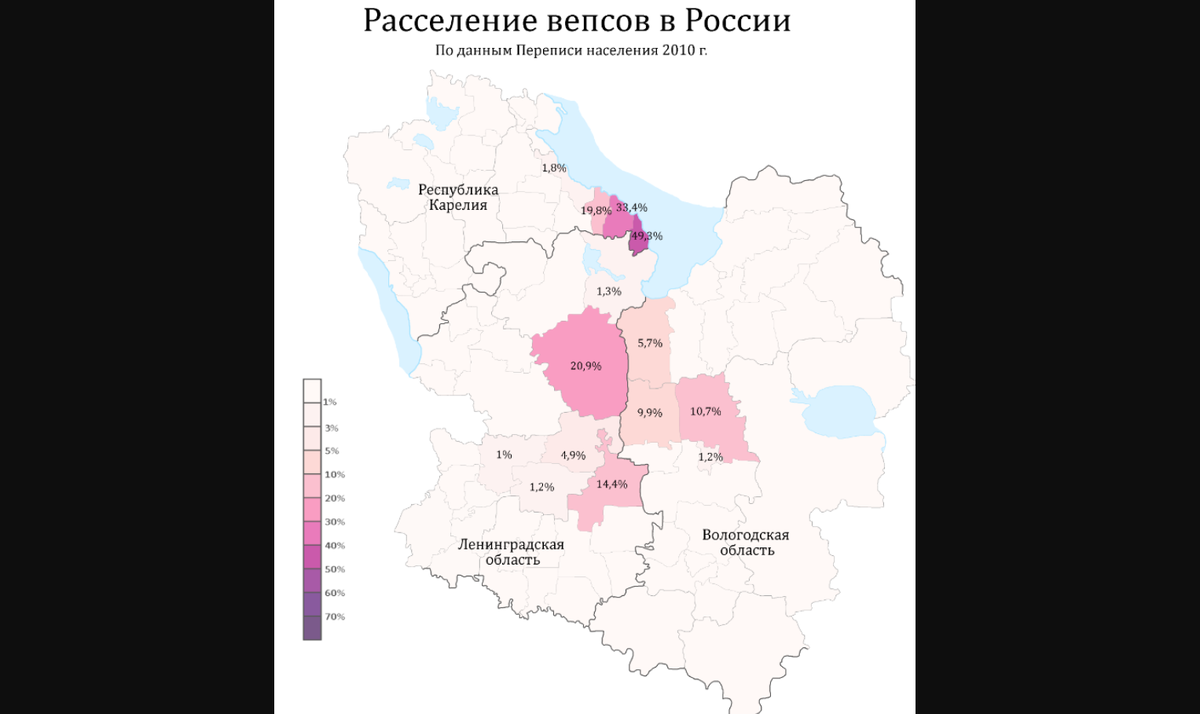 Чудь начудила, да меря намеряла... О мере, древних родственниках марийцев, я уже недавно рассказывал в своем блоге. Теперь же расскажу подробнее  о чуди. То есть, о вепсах.-4