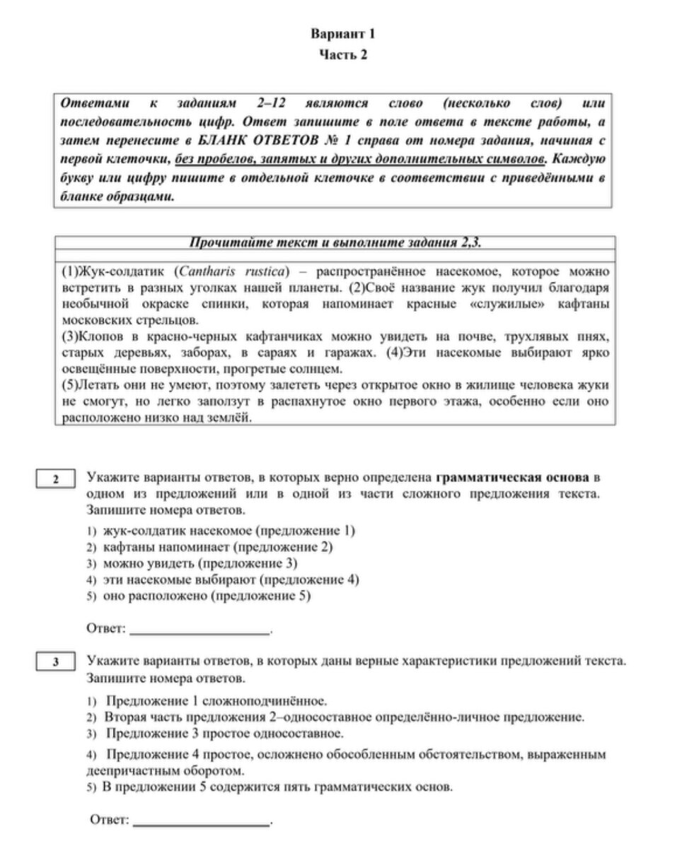 Варианты огэ русский язык 2024 практика
