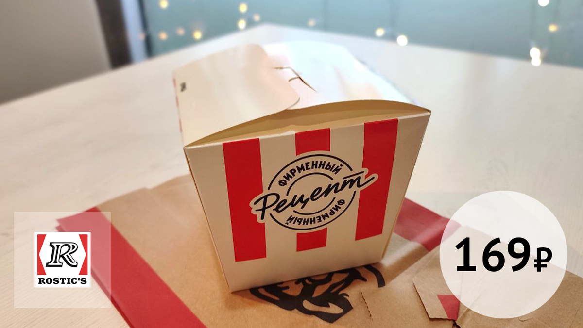 Пробуем Рис Боул Терияки от Ростик'c