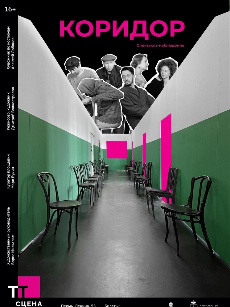     Театр-Театр