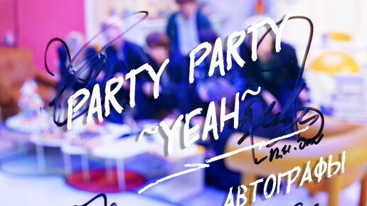 BTS x SMASH. Party-Party, yeah! 