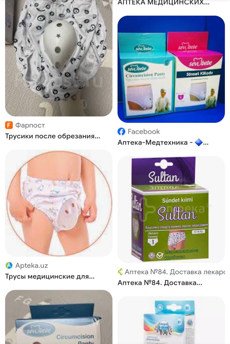 Трусы после обрезания