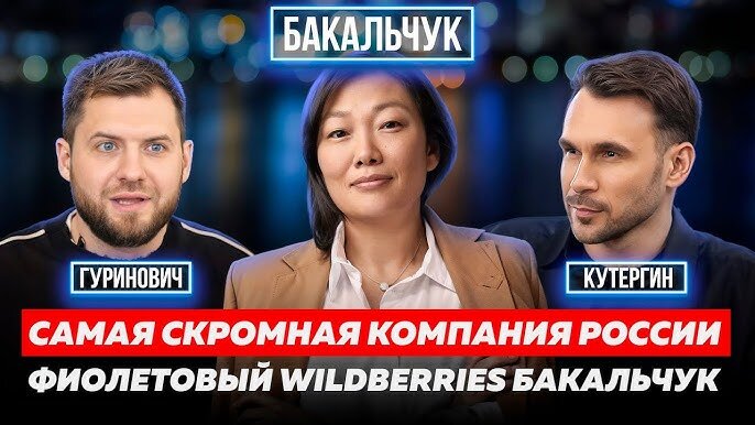 Основатели и Татьяна Бакальчук