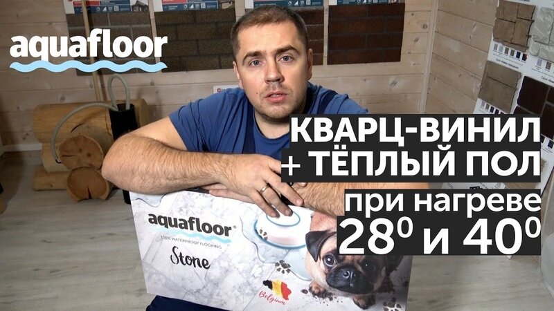 Тесты ПВХ плитки с тёплым полом
