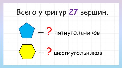 Задача на логику сколько фигур вырезал Андрей?