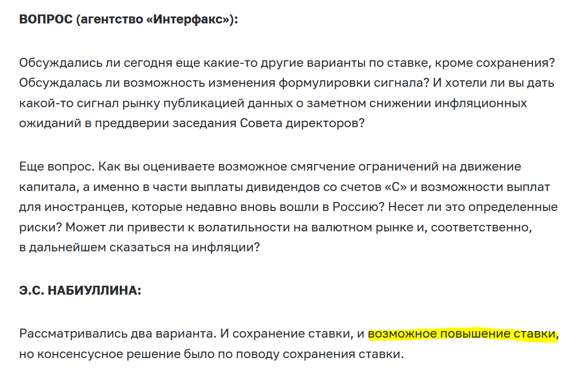Когда следующее заседание центробанка по ключевой
