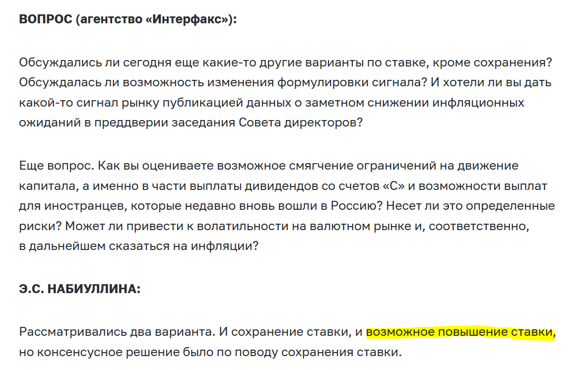 Результат заседания цб по ключевой ставке сегодня