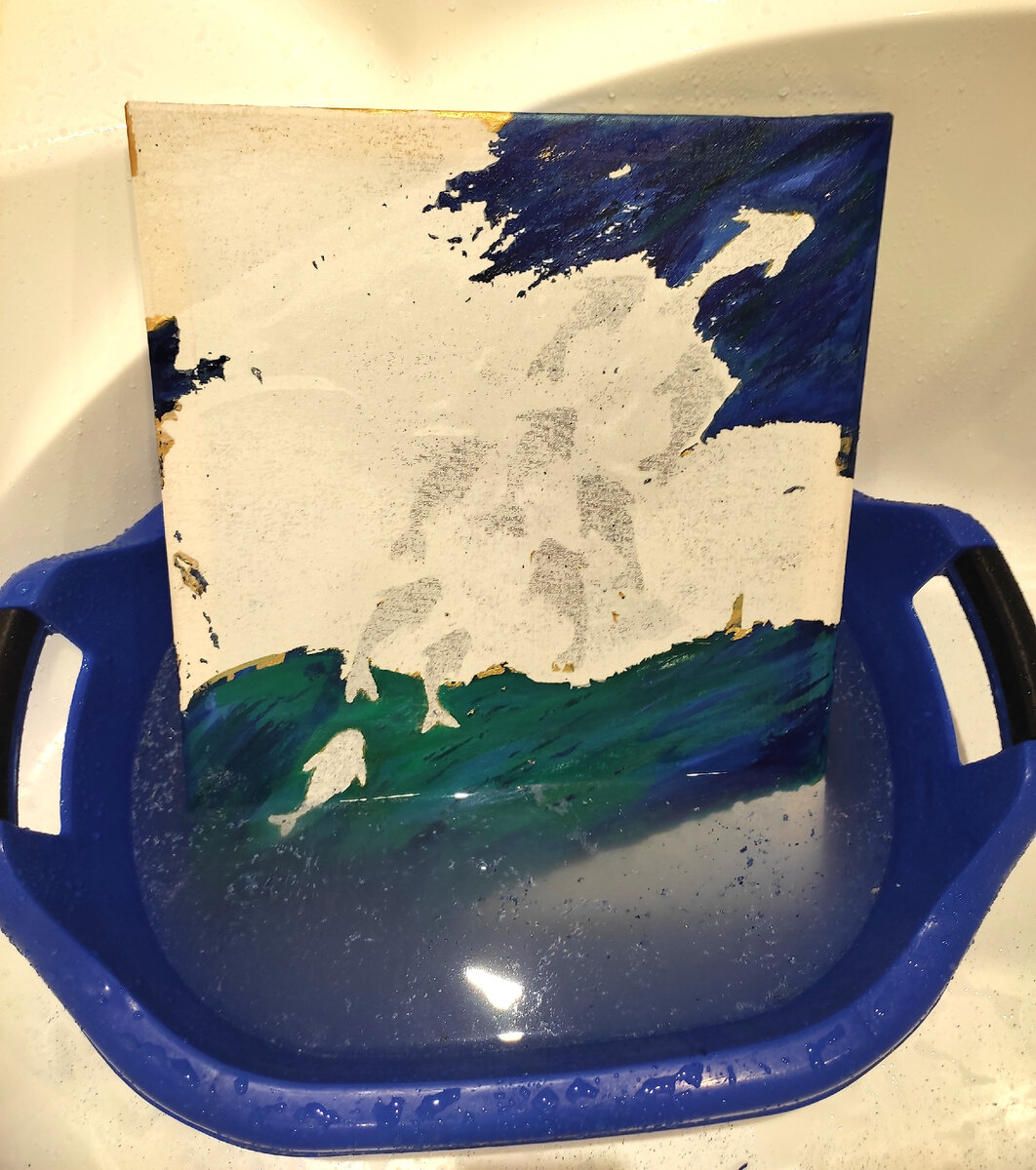 Пока краска размокает