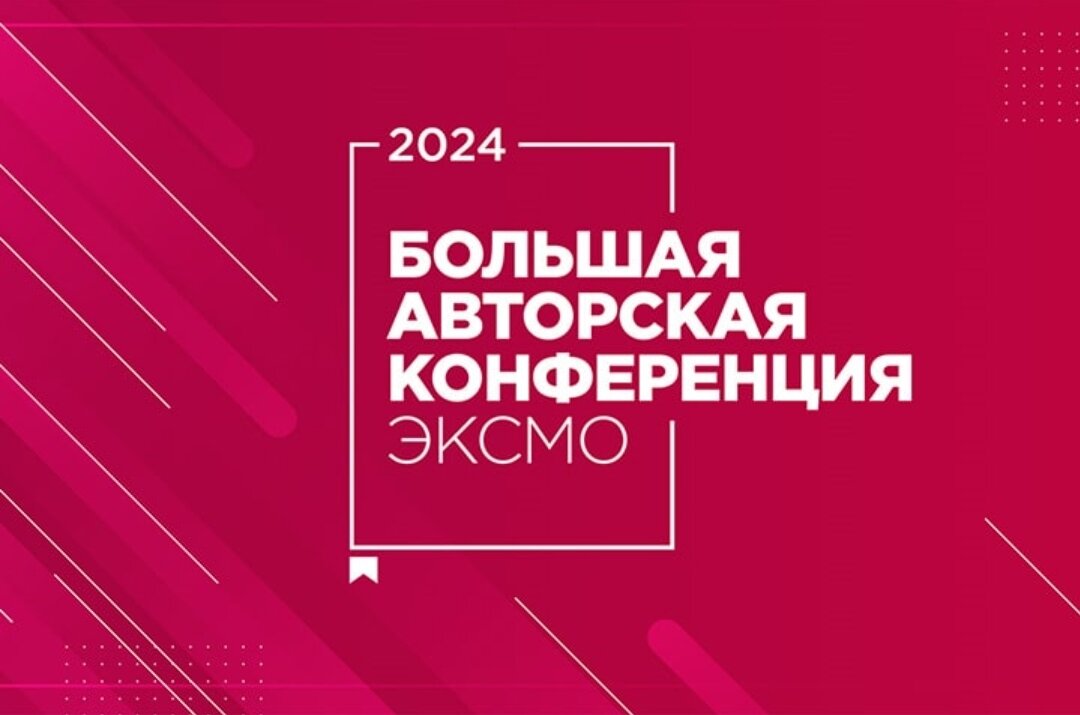 Скриншот. Сайт Эксмо